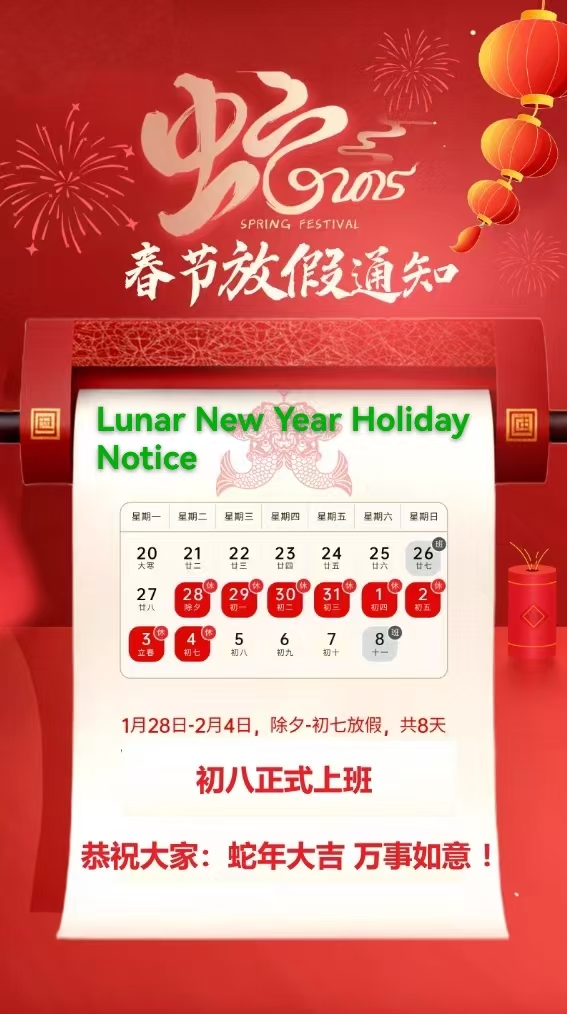 Aviso de vacaciones de año nuevo lunar